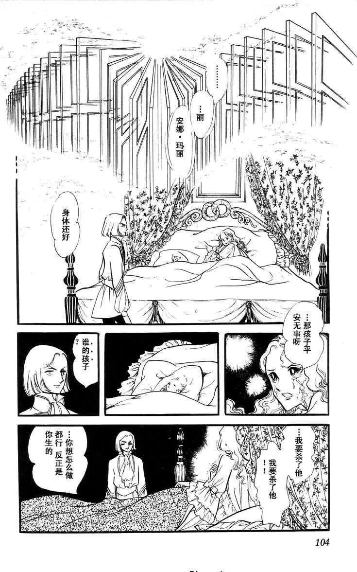 《风与木之诗》漫画最新章节 第4话 免费下拉式在线观看章节第【195】张图片