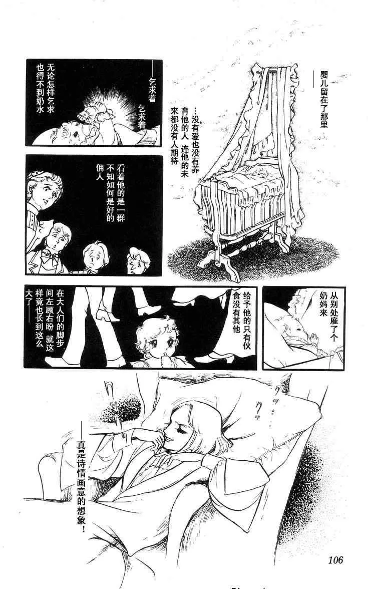 《风与木之诗》漫画最新章节 第4话 免费下拉式在线观看章节第【199】张图片