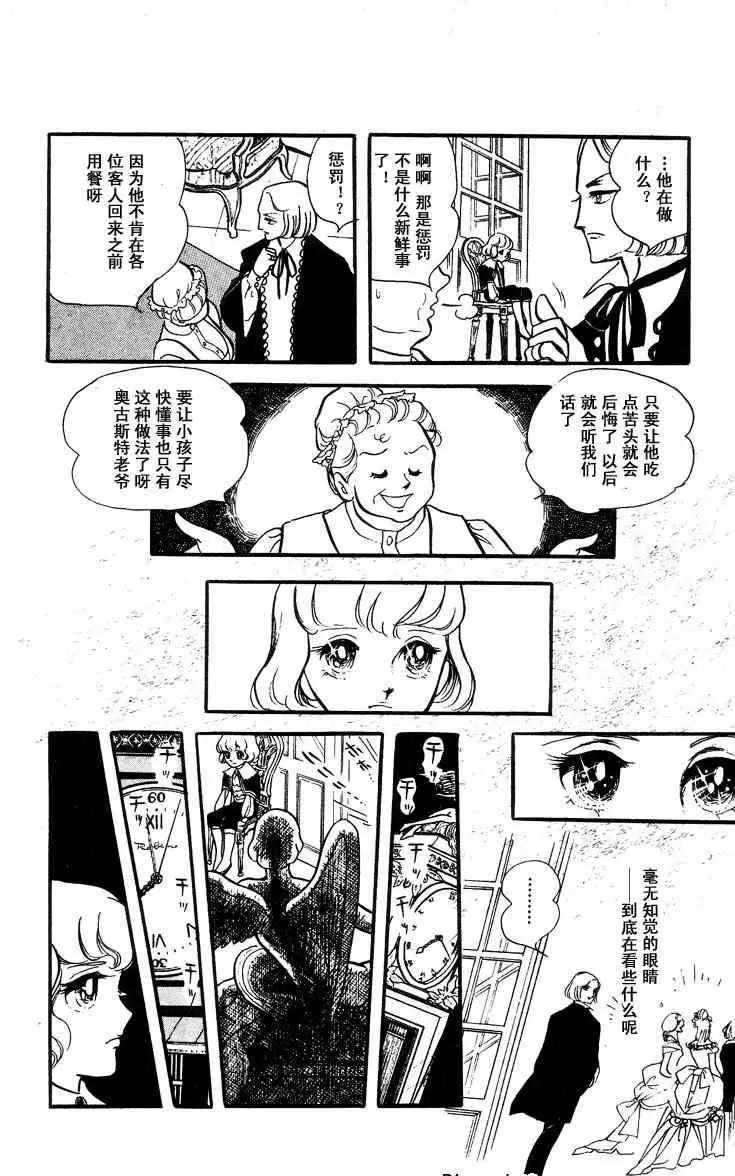 《风与木之诗》漫画最新章节 第4话 免费下拉式在线观看章节第【215】张图片