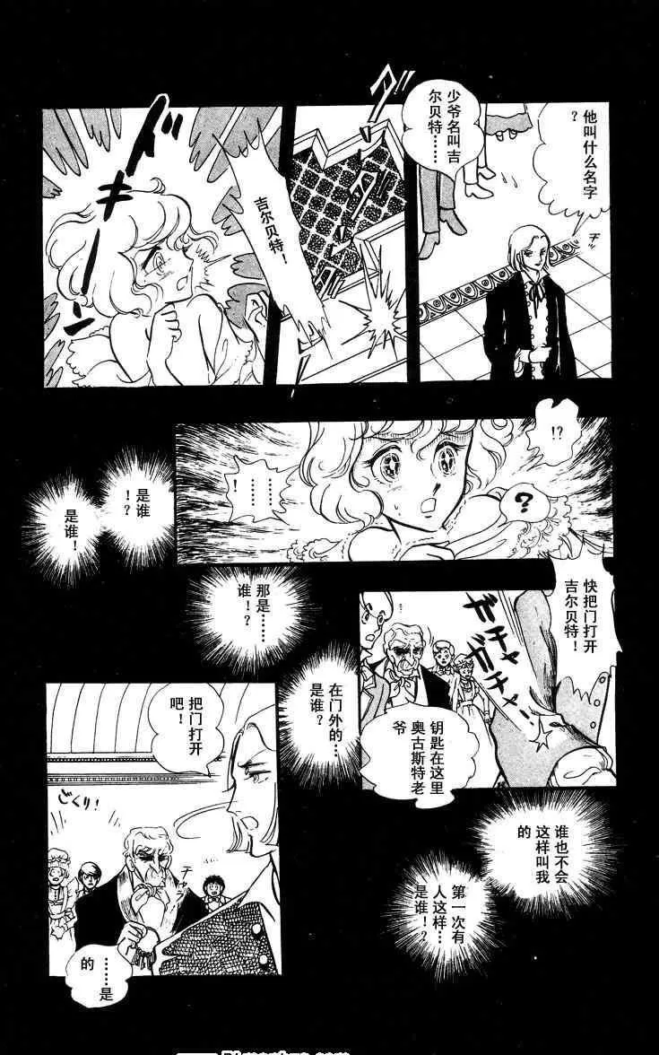 《风与木之诗》漫画最新章节 第4话 免费下拉式在线观看章节第【234】张图片