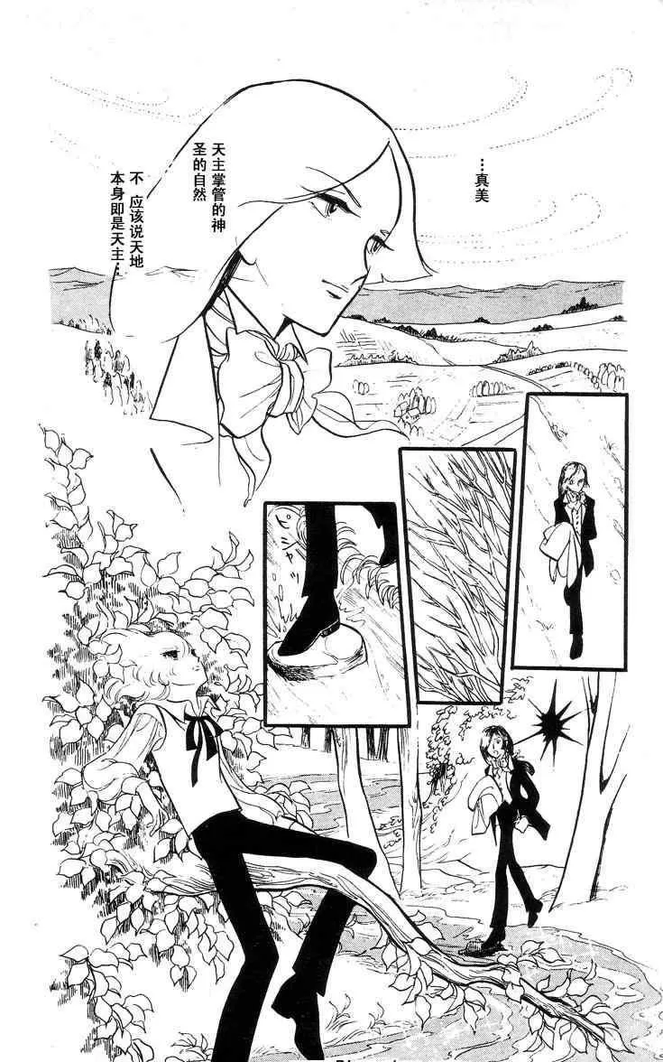 《风与木之诗》漫画最新章节 第4话 免费下拉式在线观看章节第【23】张图片