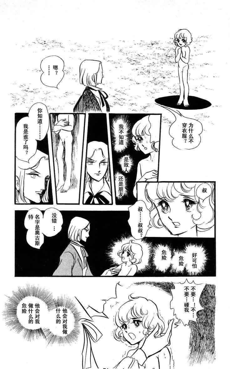 《风与木之诗》漫画最新章节 第4话 免费下拉式在线观看章节第【250】张图片