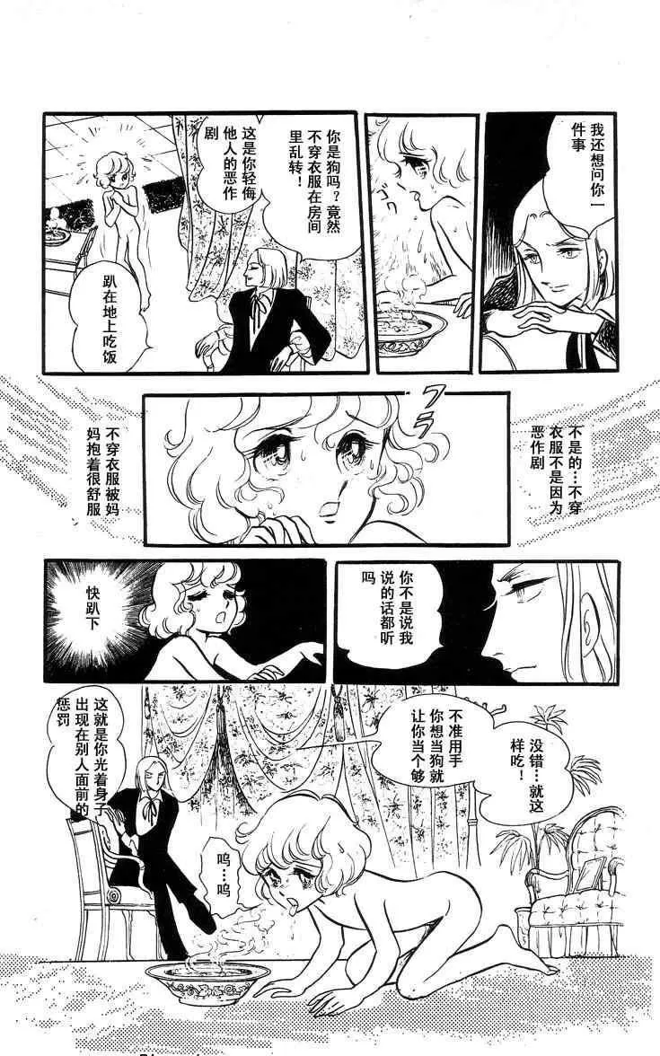 《风与木之诗》漫画最新章节 第4话 免费下拉式在线观看章节第【254】张图片