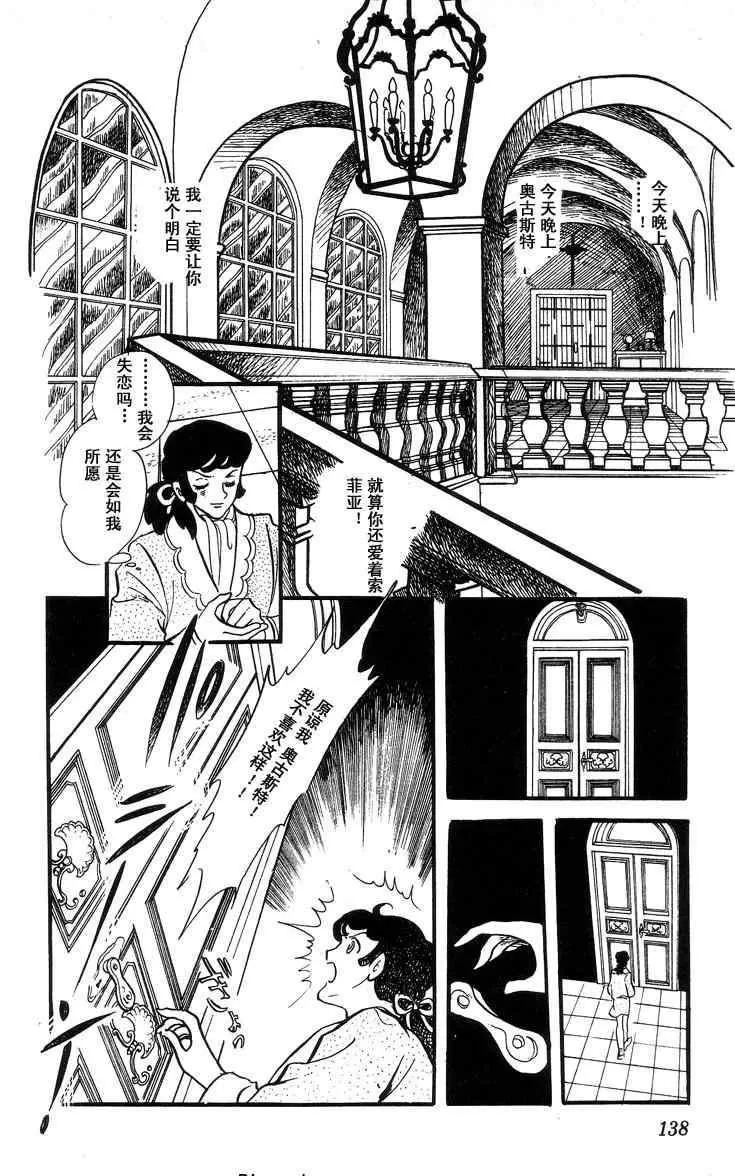 《风与木之诗》漫画最新章节 第4话 免费下拉式在线观看章节第【262】张图片