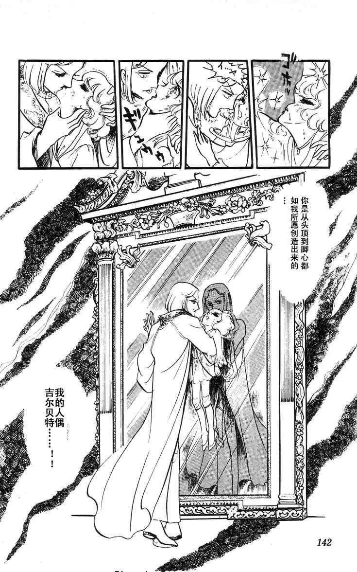 《风与木之诗》漫画最新章节 第4话 免费下拉式在线观看章节第【270】张图片