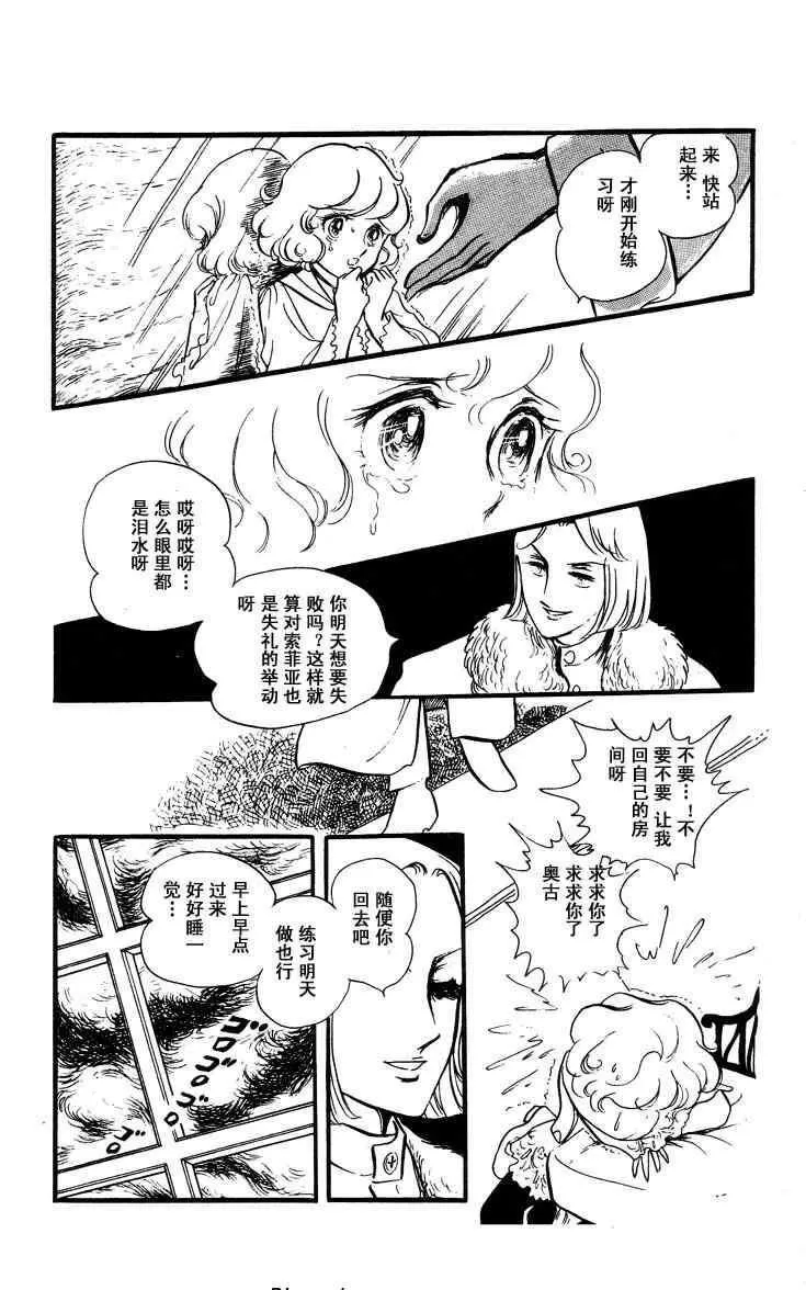 《风与木之诗》漫画最新章节 第4话 免费下拉式在线观看章节第【274】张图片