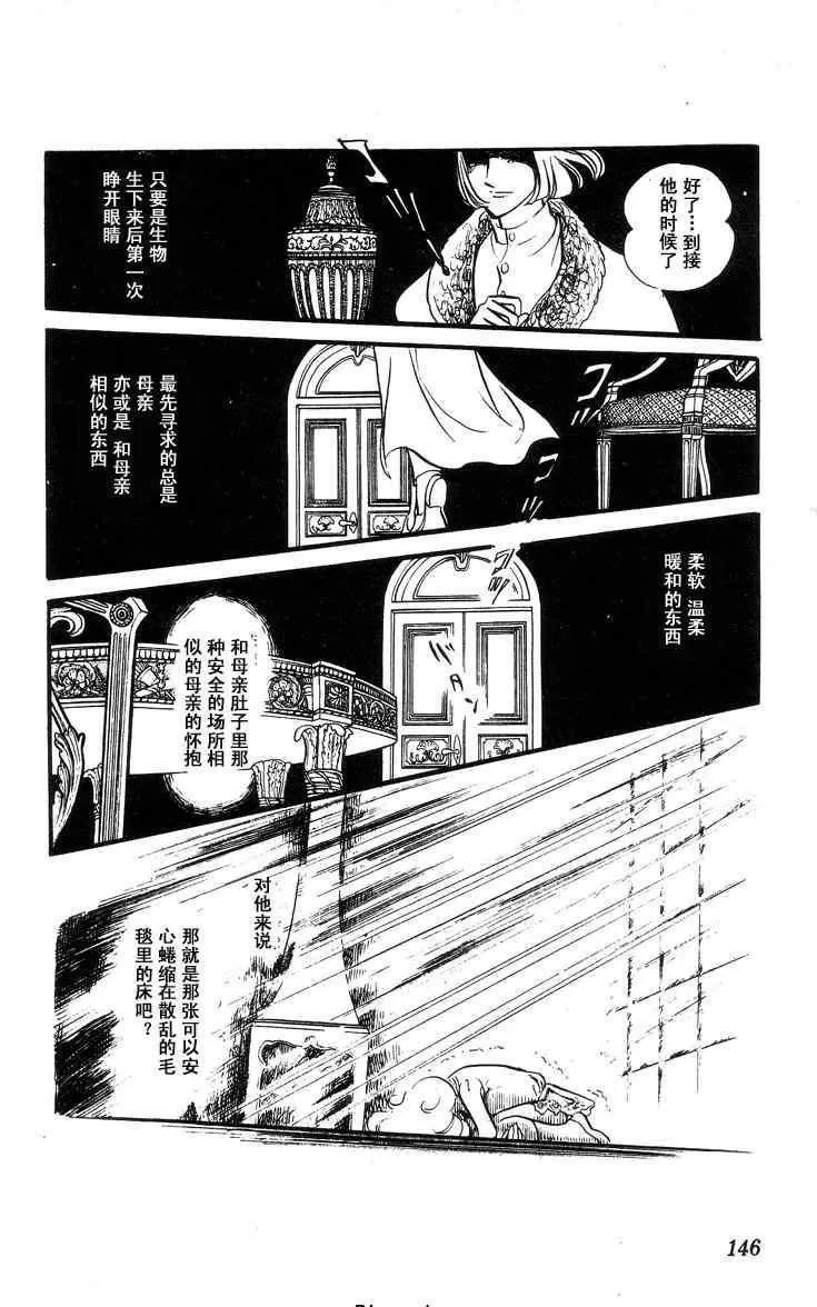 《风与木之诗》漫画最新章节 第4话 免费下拉式在线观看章节第【278】张图片