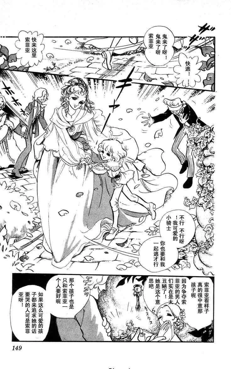 《风与木之诗》漫画最新章节 第4话 免费下拉式在线观看章节第【284】张图片