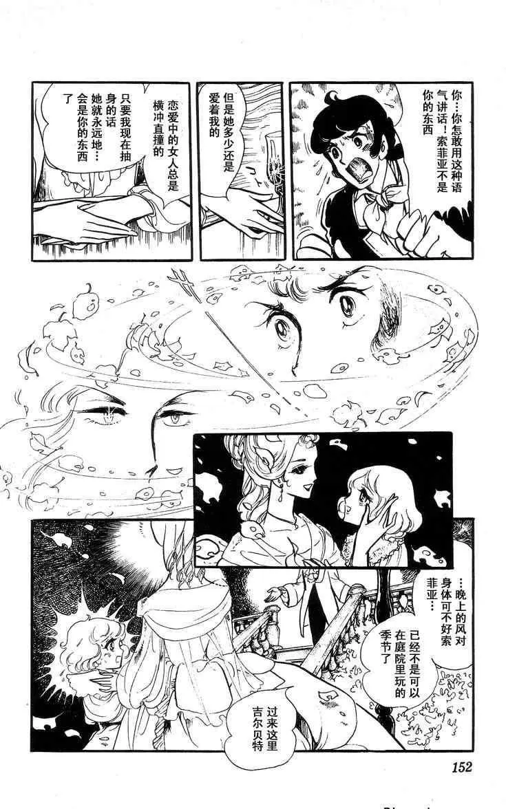 《风与木之诗》漫画最新章节 第4话 免费下拉式在线观看章节第【290】张图片