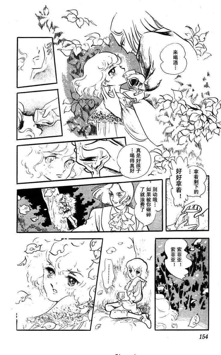 《风与木之诗》漫画最新章节 第4话 免费下拉式在线观看章节第【294】张图片