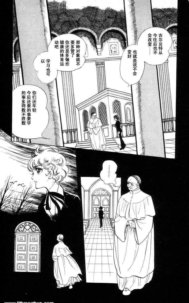 《风与木之诗》漫画最新章节 第4话 免费下拉式在线观看章节第【28】张图片