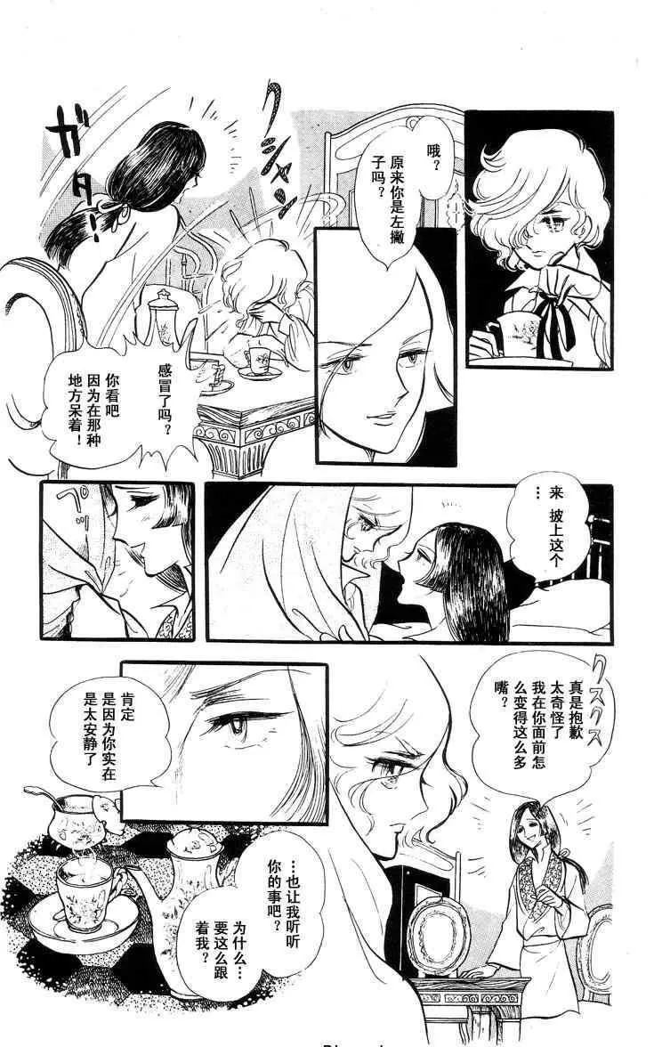 《风与木之诗》漫画最新章节 第4话 免费下拉式在线观看章节第【42】张图片