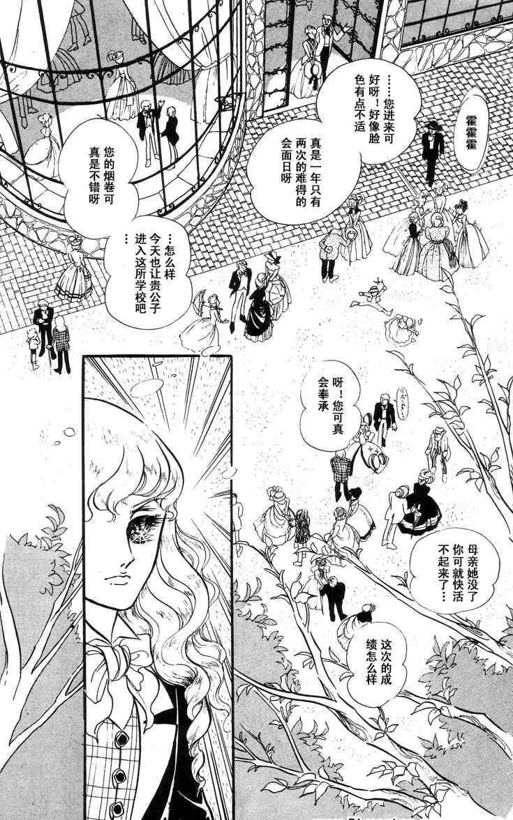 《风与木之诗》漫画最新章节 第4话 免费下拉式在线观看章节第【62】张图片