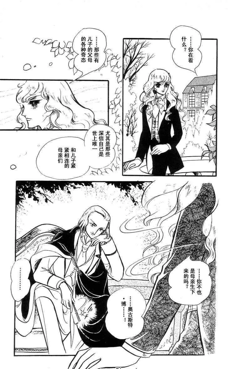 《风与木之诗》漫画最新章节 第4话 免费下拉式在线观看章节第【64】张图片