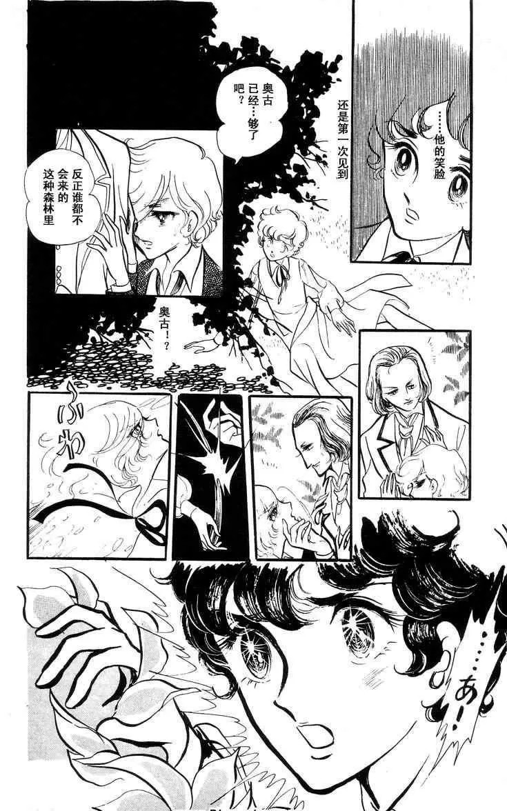 《风与木之诗》漫画最新章节 第4话 免费下拉式在线观看章节第【90】张图片