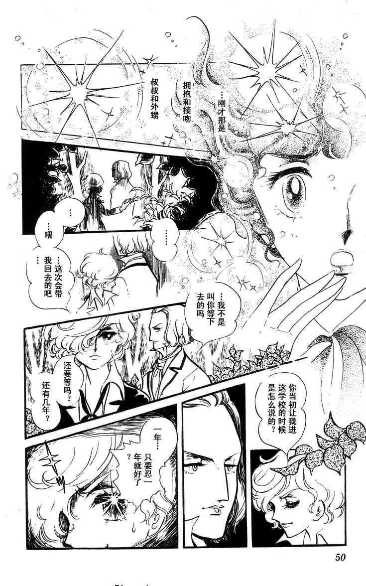 《风与木之诗》漫画最新章节 第4话 免费下拉式在线观看章节第【94】张图片