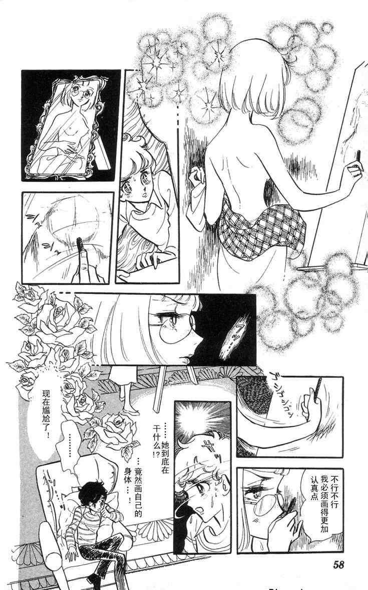 【风与木之诗[耽美]】漫画-（ 第3话 ）章节漫画下拉式图片-108.jpg