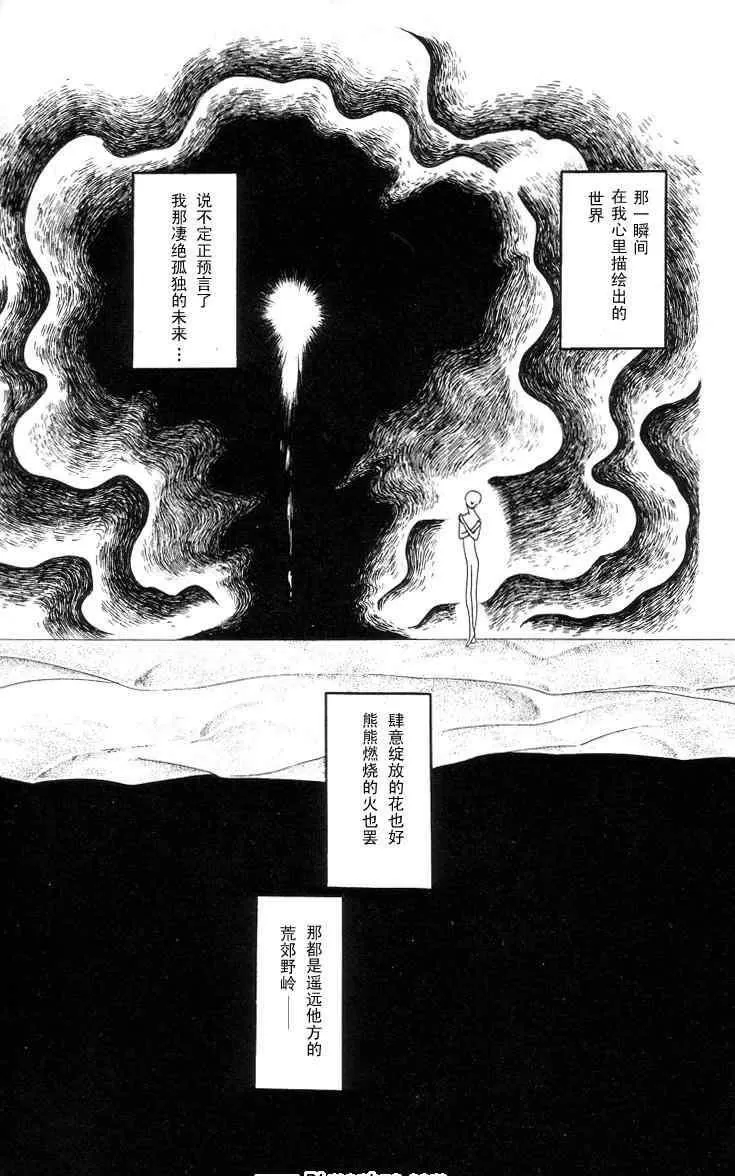 《风与木之诗》漫画最新章节 第3话 免费下拉式在线观看章节第【148】张图片