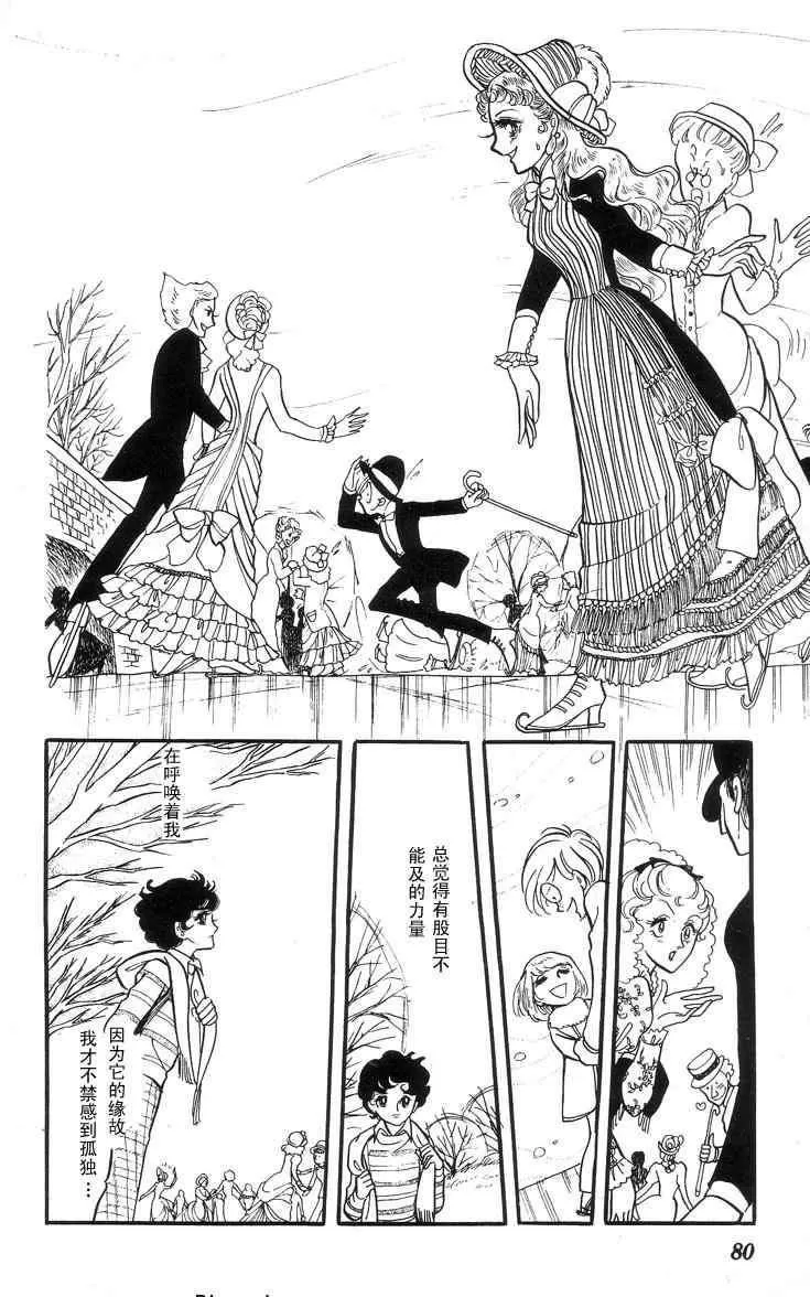 《风与木之诗》漫画最新章节 第3话 免费下拉式在线观看章节第【150】张图片