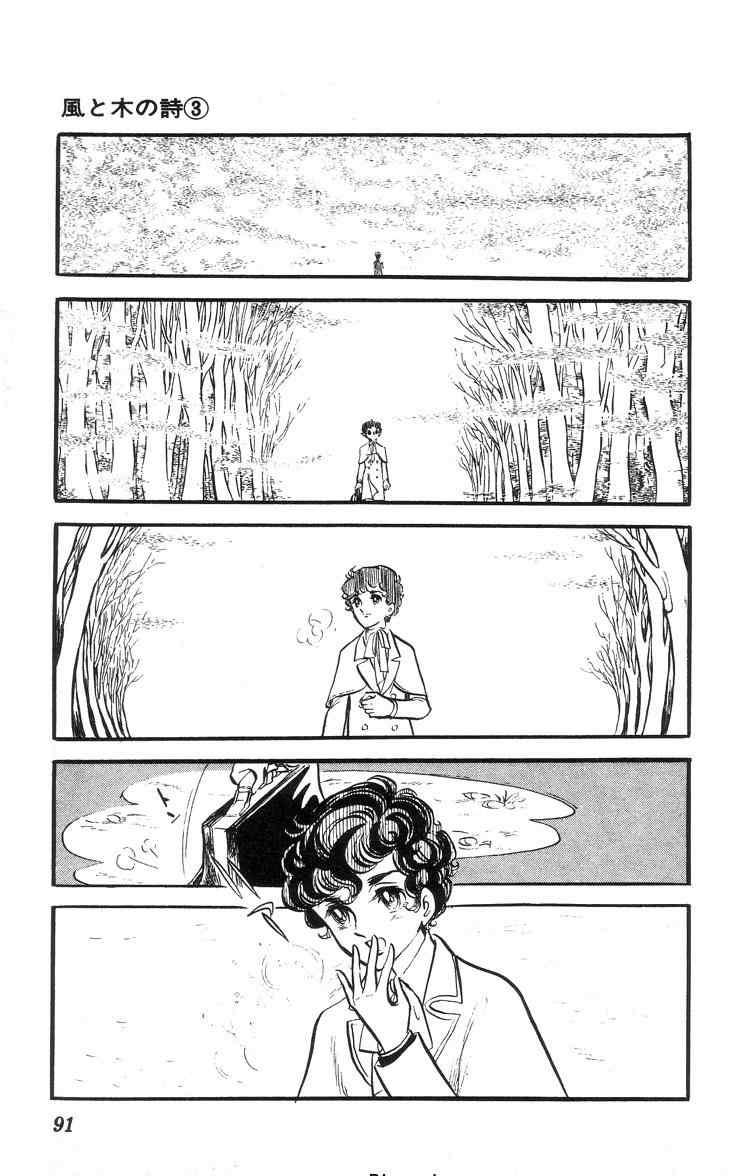 【风与木之诗[耽美]】漫画-（ 第3话 ）章节漫画下拉式图片-174.jpg