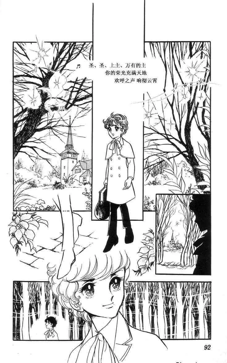 《风与木之诗》漫画最新章节 第3话 免费下拉式在线观看章节第【173】张图片