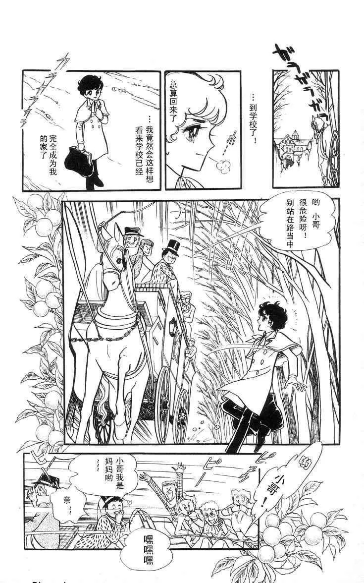 《风与木之诗》漫画最新章节 第3话 免费下拉式在线观看章节第【177】张图片