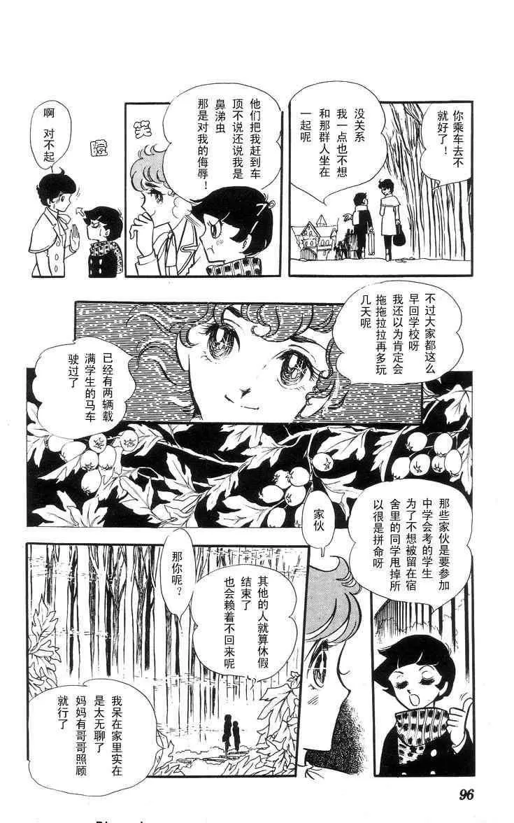 《风与木之诗》漫画最新章节 第3话 免费下拉式在线观看章节第【181】张图片