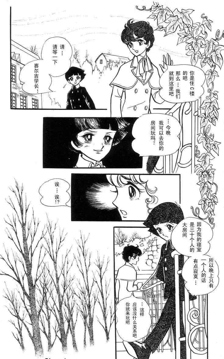 《风与木之诗》漫画最新章节 第3话 免费下拉式在线观看章节第【185】张图片