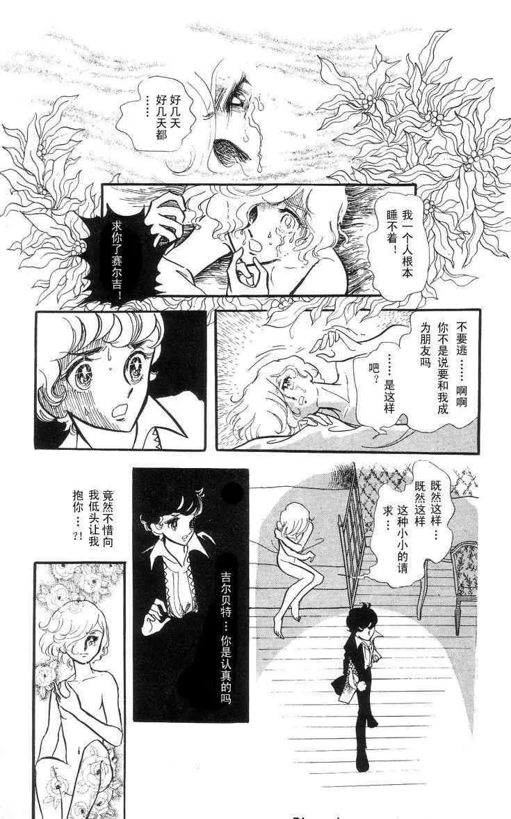 《风与木之诗》漫画最新章节 第3话 免费下拉式在线观看章节第【222】张图片