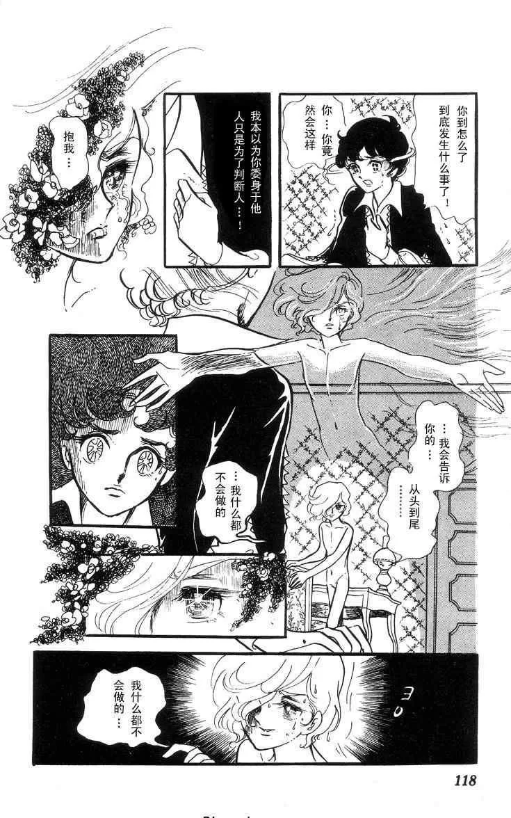 《风与木之诗》漫画最新章节 第3话 免费下拉式在线观看章节第【224】张图片