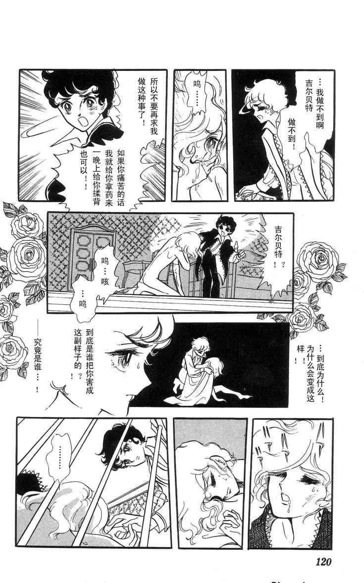 《风与木之诗》漫画最新章节 第3话 免费下拉式在线观看章节第【228】张图片