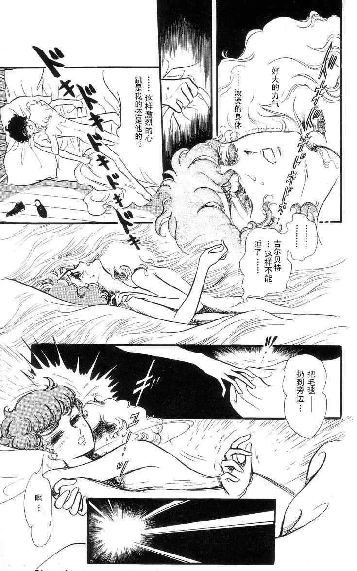 《风与木之诗》漫画最新章节 第3话 免费下拉式在线观看章节第【238】张图片