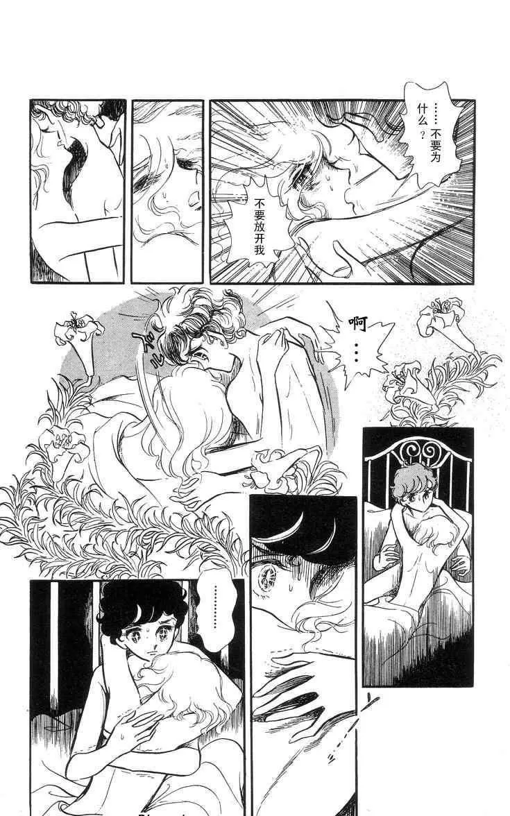 《风与木之诗》漫画最新章节 第3话 免费下拉式在线观看章节第【244】张图片