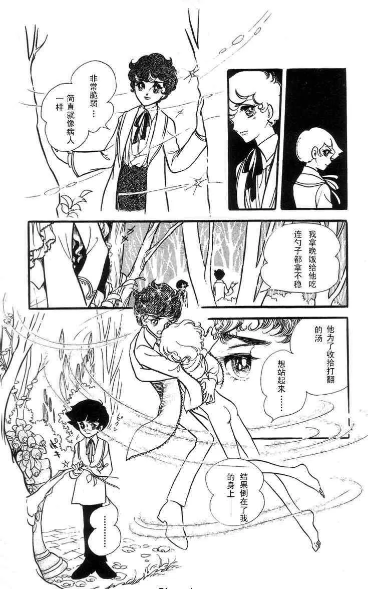 《风与木之诗》漫画最新章节 第3话 免费下拉式在线观看章节第【270】张图片