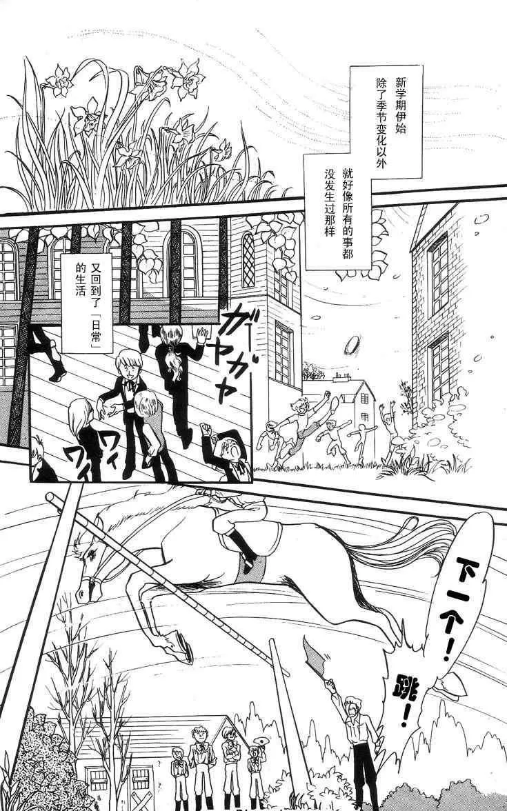 《风与木之诗》漫画最新章节 第3话 免费下拉式在线观看章节第【284】张图片