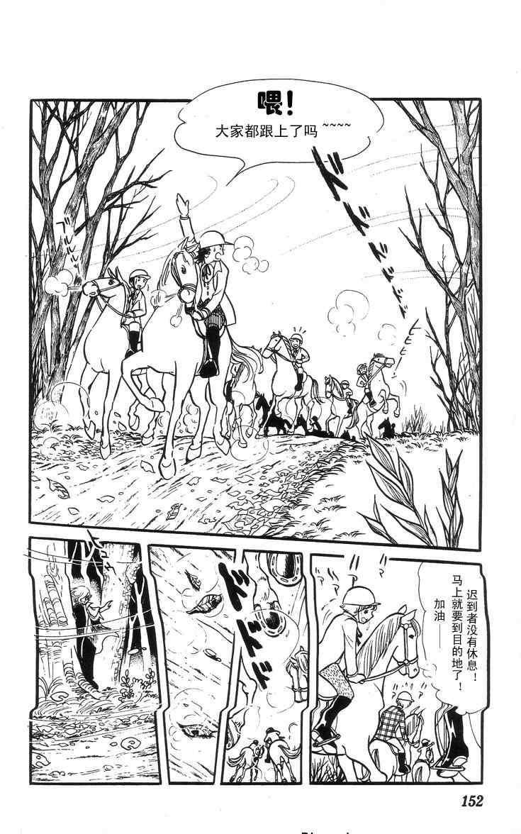 【风与木之诗[耽美]】漫画-（ 第3话 ）章节漫画下拉式图片-296.jpg
