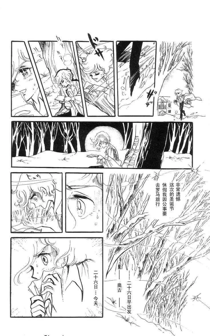 《风与木之诗》漫画最新章节 第3话 免费下拉式在线观看章节第【57】张图片