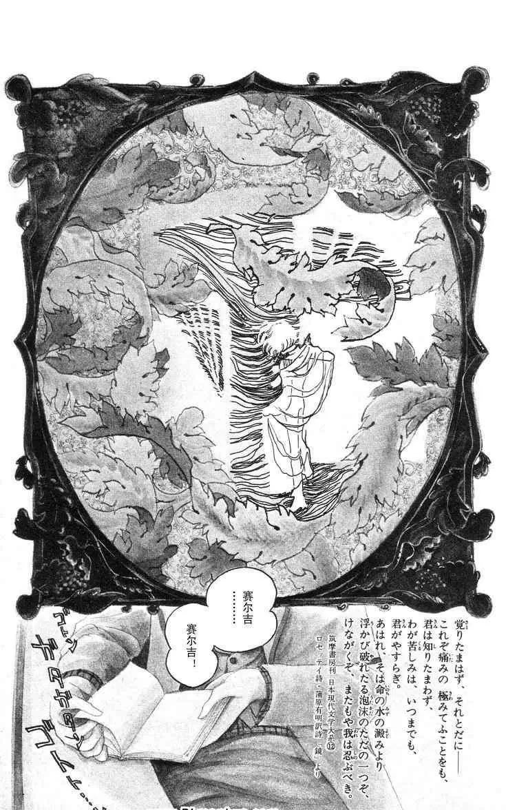 《风与木之诗》漫画最新章节 第3话 免费下拉式在线观看章节第【68】张图片