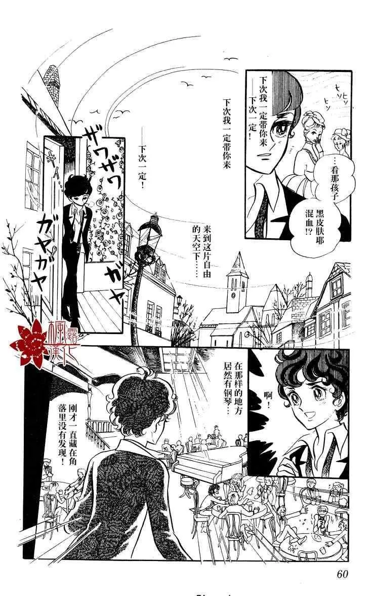 《风与木之诗》漫画最新章节 第2话 免费下拉式在线观看章节第【109】张图片