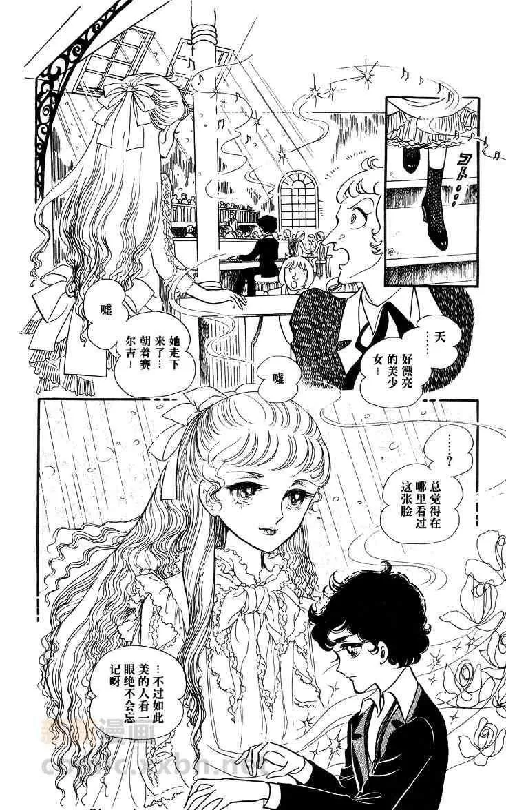 《风与木之诗》漫画最新章节 第2话 免费下拉式在线观看章节第【113】张图片