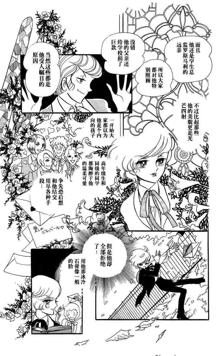 《风与木之诗》漫画最新章节 第2话 免费下拉式在线观看章节第【123】张图片