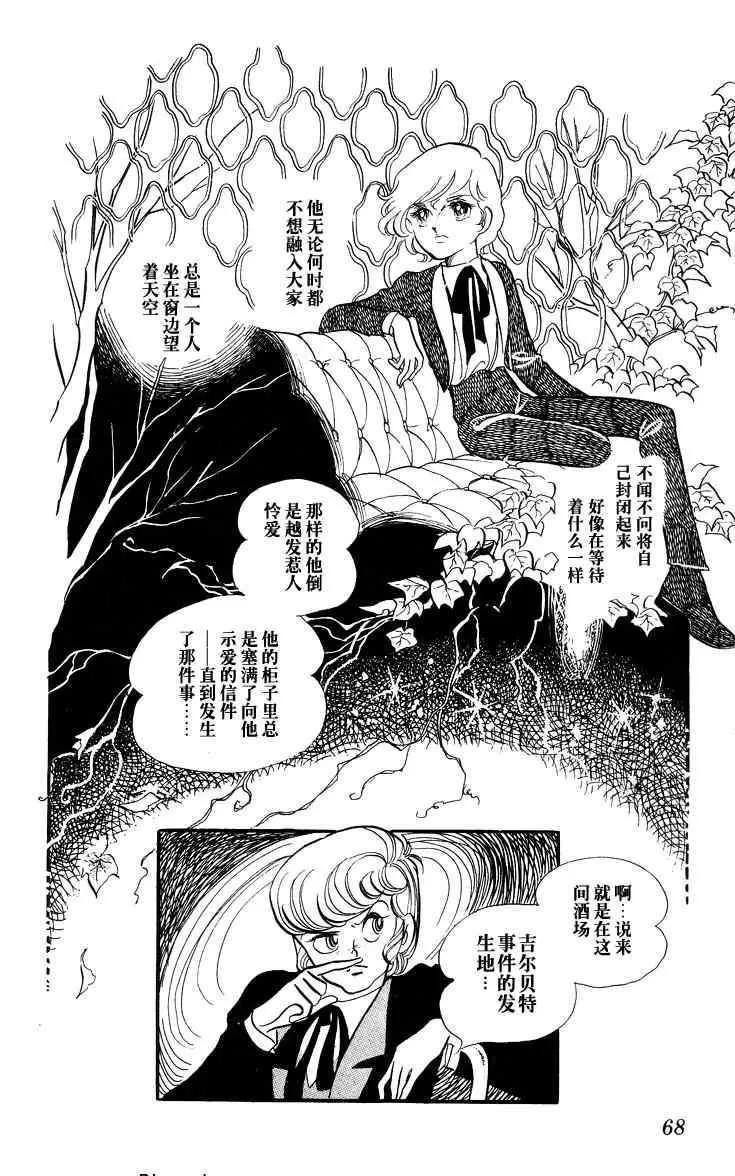 《风与木之诗》漫画最新章节 第2话 免费下拉式在线观看章节第【125】张图片