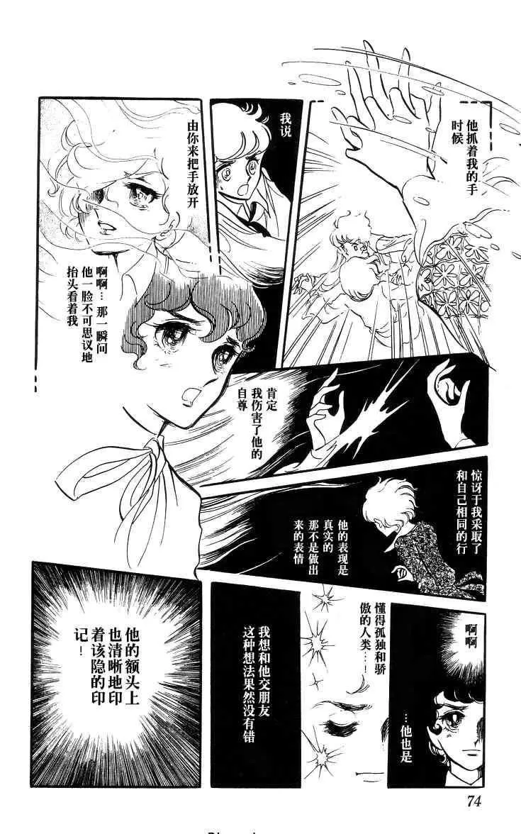 《风与木之诗》漫画最新章节 第2话 免费下拉式在线观看章节第【137】张图片