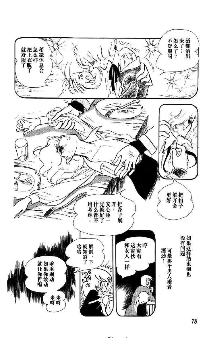 《风与木之诗》漫画最新章节 第2话 免费下拉式在线观看章节第【145】张图片