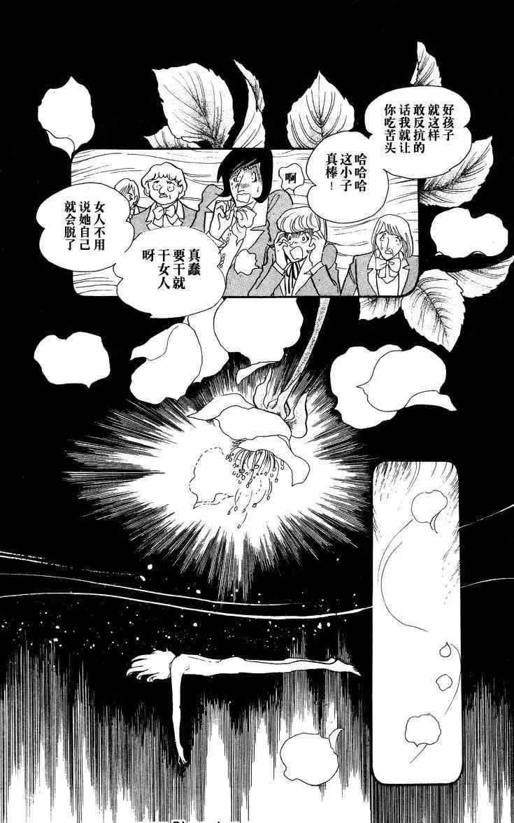 《风与木之诗》漫画最新章节 第2话 免费下拉式在线观看章节第【147】张图片