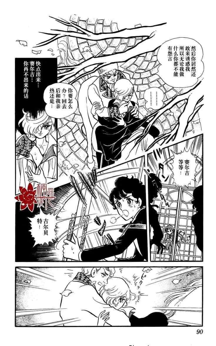 《风与木之诗》漫画最新章节 第2话 免费下拉式在线观看章节第【168】张图片