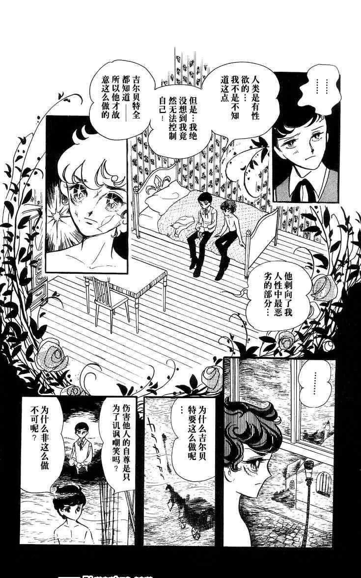 《风与木之诗》漫画最新章节 第2话 免费下拉式在线观看章节第【200】张图片