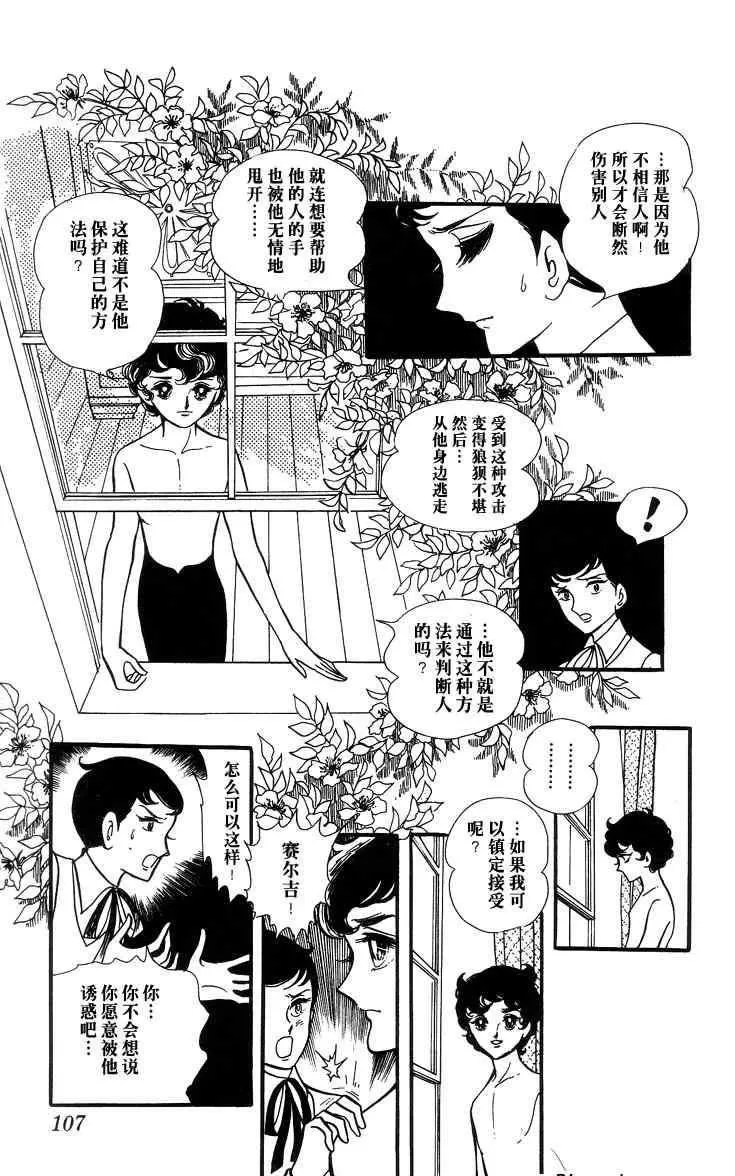 《风与木之诗》漫画最新章节 第2话 免费下拉式在线观看章节第【202】张图片