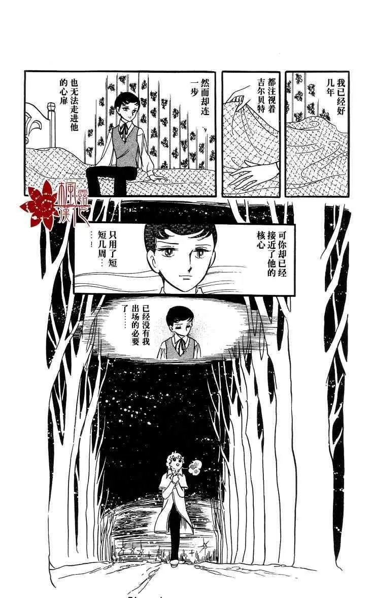 《风与木之诗》漫画最新章节 第2话 免费下拉式在线观看章节第【208】张图片