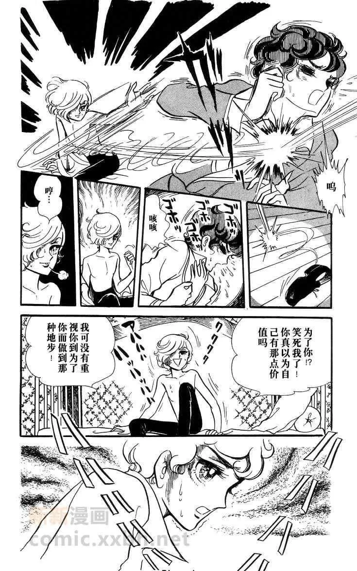 《风与木之诗》漫画最新章节 第2话 免费下拉式在线观看章节第【223】张图片